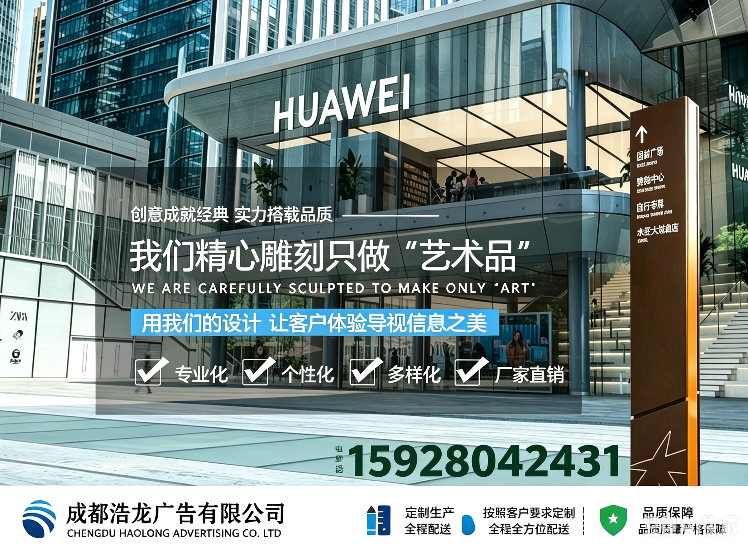 浩龙广告凉山彝族自治州线上分站